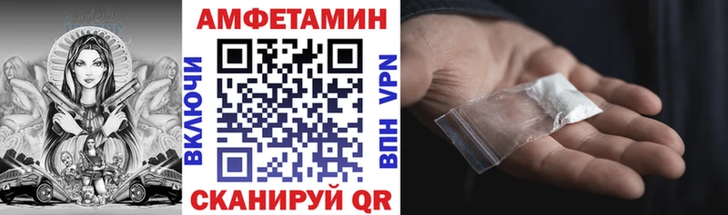 Amphetamine Розовый  Новосибирск 