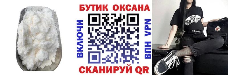 купить   Новосибирск  мориарти наркотические препараты  Бутират бутик 