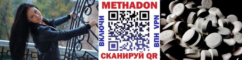 Метадон methadone  Новосибирск 